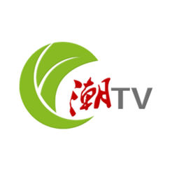 潮安有线数字电视(潮TV)