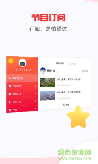 南方无线手机电视台 v1.5.9 官方安卓版1