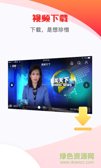 南方无线手机电视台 v1.5.9 官方安卓版2