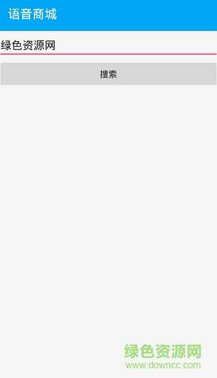 变声器幻音楼手机版 v5.2 安卓版0