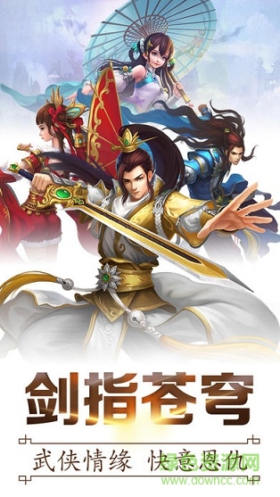 仙宠奇缘修改版 v2.0 安卓单机版0