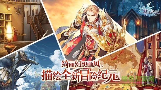 苍之纪元星辉游戏 v1.0.827 安卓版1