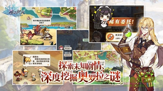 苍之纪元星辉游戏 v1.0.827 安卓版2