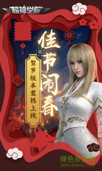 4399超神学院游戏 v1.24.1093081 官方安卓版3