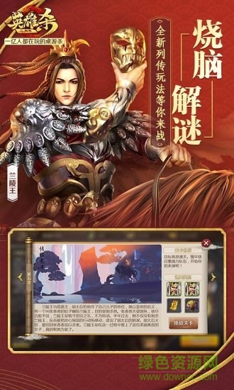 英雄杀旧版本 v3.31.0 安卓官方版1