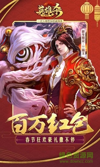 英雄杀手游测试服 v3.20.0 安卓最新版1