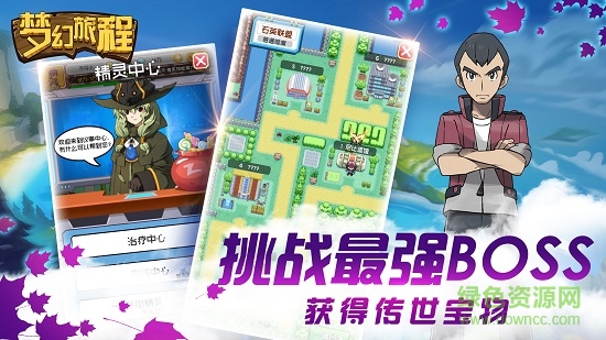 2k14手机版梦幻旅程 v1.1.0 安卓版2