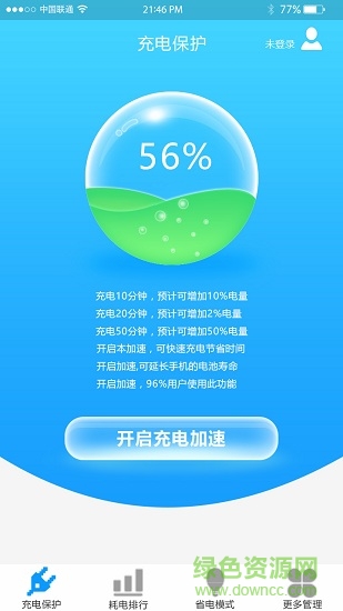 手机快速充电器 电池快速充电器软件