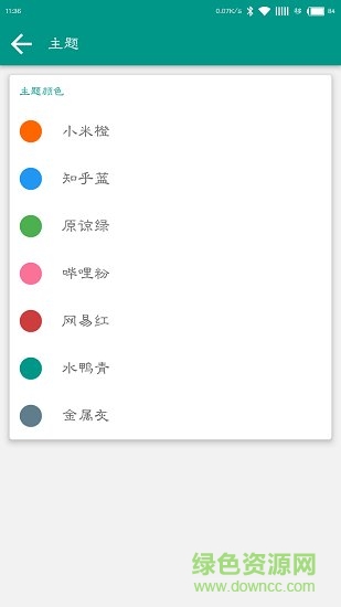 fastmiui(小米手机快捷工具) v1.4.1 安卓版1