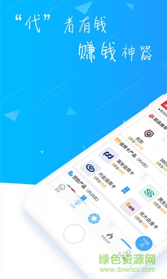 i代平台 v4.8.0 安卓版0