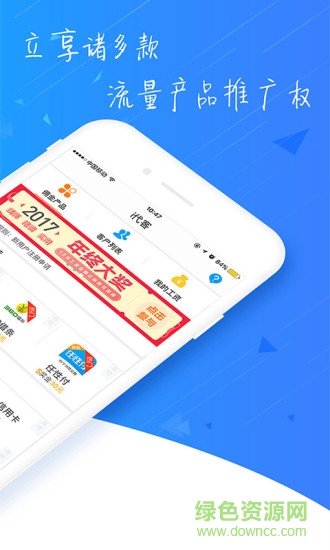 i代平台 v4.8.0 安卓版1
