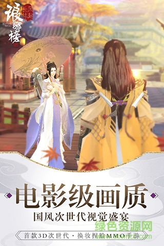 琅琊榜2手游苹果版 v1.0 iphone手机版1