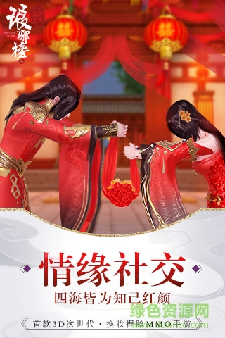 琅琊榜2手游苹果版 v1.0 iphone手机版3