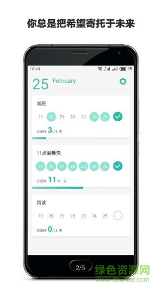 3个目标app高级版 v3.0.2 安卓版0