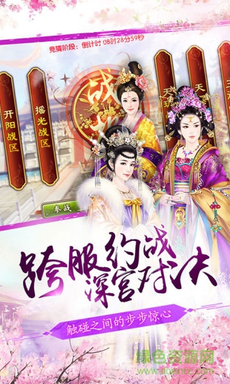 熹妃传游戏鹰平台