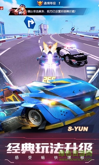 一起来飞车九游版最新版 v2.9.5 安卓版0