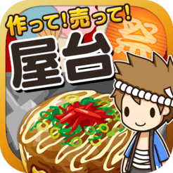 屋台料理达人中文版