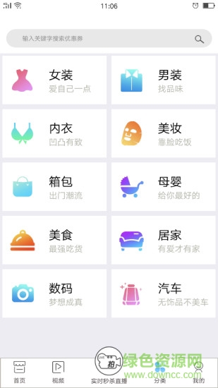 客店商城app v5.1.1 安卓版2