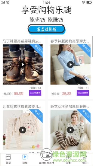 客店商城app v5.1.1 安卓版1