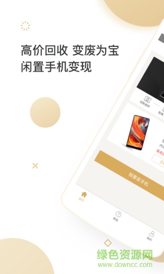 点点回收 v1.6.4 安卓版0