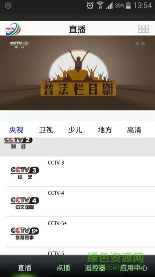 河北有线电视app v1.4 安卓版3