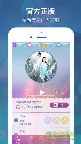 别踩音乐块儿(钢琴块) v2.4.8 安卓版0
