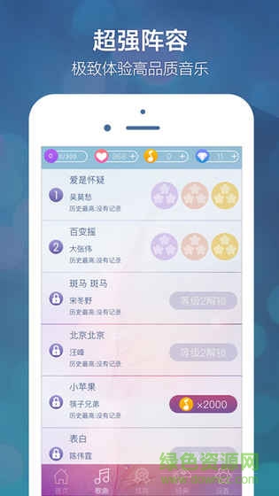 别踩音乐块儿(钢琴块) v2.4.8 安卓版2