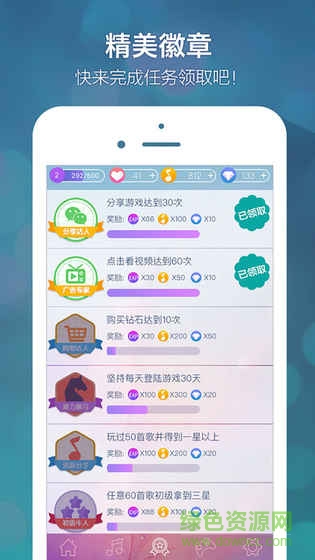 别踩音乐块儿(钢琴块) v2.4.8 安卓版3