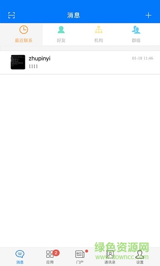 郑州协同办公系统手机版 v0.0.4 安卓版1