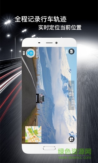 高清行车记录仪手机版 v1.0 安卓版2