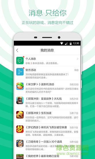 360游戏中心玩家版 v6.4.025 安卓版2