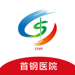 首钢云病历app下载