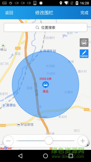 hdit车联网 v1.4.4 安卓版2