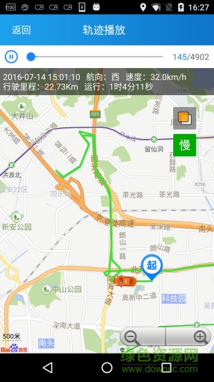 hdit车联网 v1.4.4 安卓版3