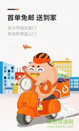 物美多点购物网上商城 v5.2.8 官方安卓版2