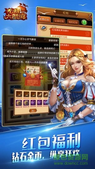 无敌大航海小米版 无敌大航海小米版