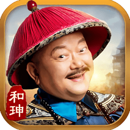 一品官老爷作弊器下载