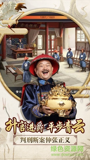 一品官老爷贪玩手游 v1.8.08178 安卓版1