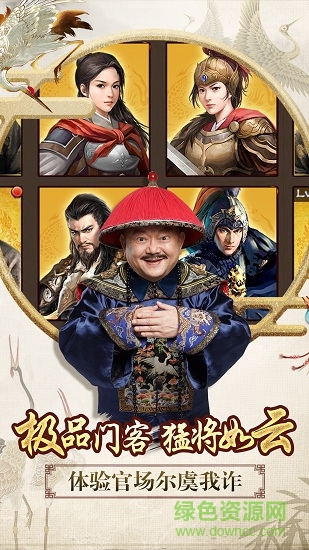 一品官老爷贪玩手游 v1.8.08178 安卓版2