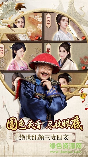 一品官老爷贪玩手游 v1.8.08178 安卓版3