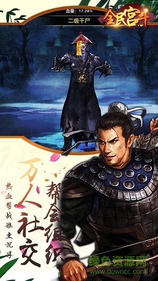 全民宫斗4399游戏 v1.0.237 安卓版1