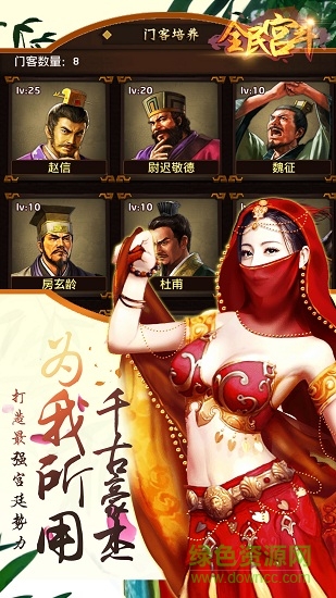 全民宫斗4399游戏 v1.0.237 安卓版0