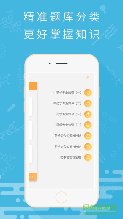 润德教育考药狮苹果版 v3.3.2 iphone手机版1