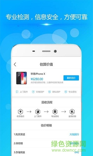 管你花 v1.0 安卓版2