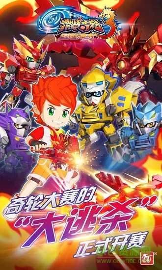 激战奇轮3烈焰冲击游戏 v2.0 安卓版2