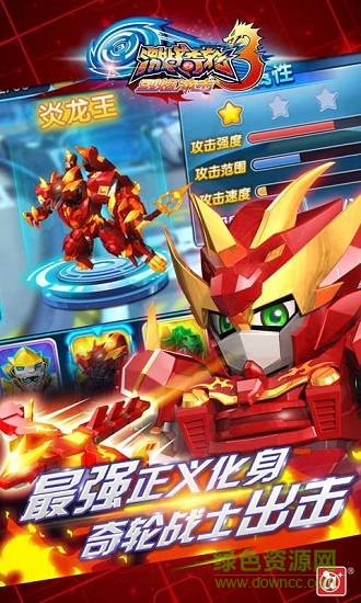 激战奇轮3烈焰冲击游戏 v2.0 安卓版1