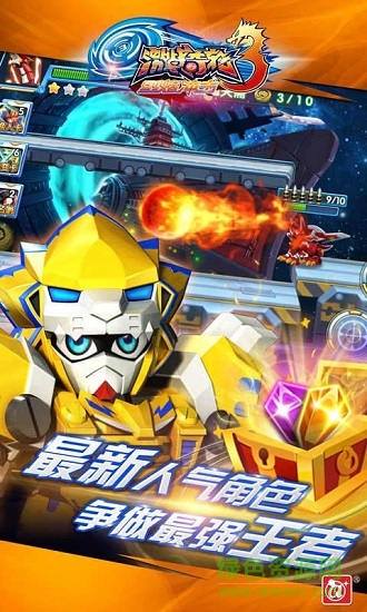 激战奇轮3烈焰冲击游戏 v2.0 安卓版0