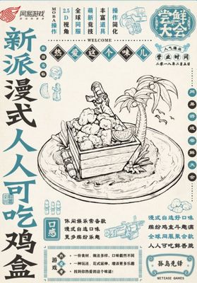 网易游戏风云岛行动 v1.0.86.142379 安卓版1