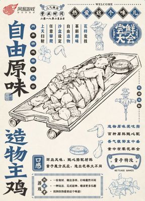 网易游戏风云岛行动 v1.0.86.142379 安卓版2