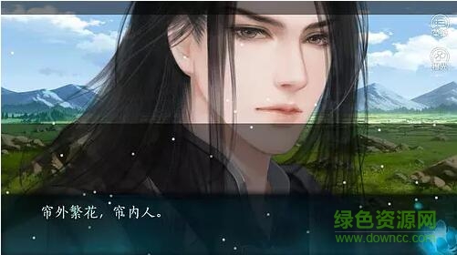 橙光游戏苍鸾狩 v11.30 安卓版2